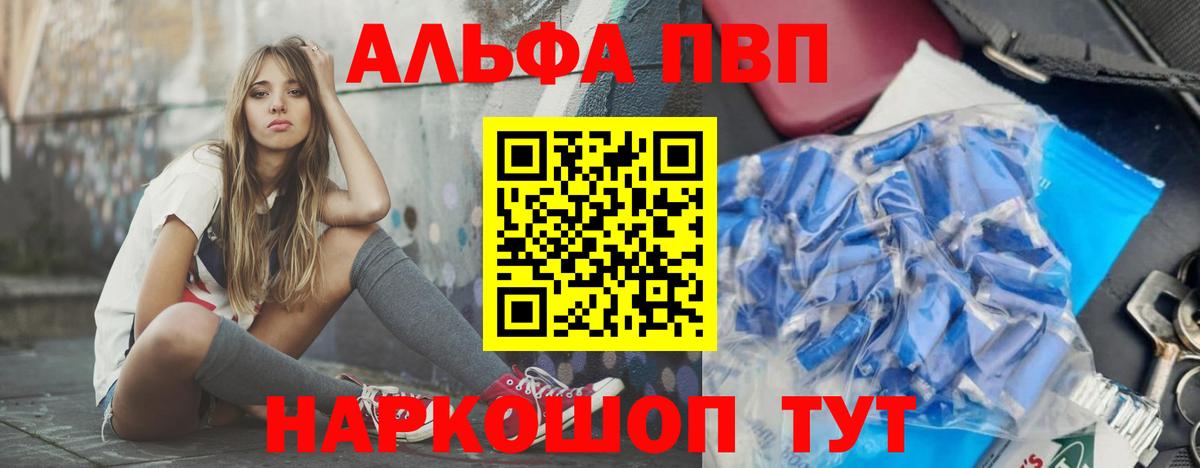 Alpha-PVP Crystall Кострома
