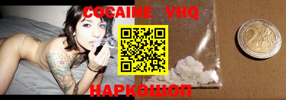 КОКАИН 97% Кострома