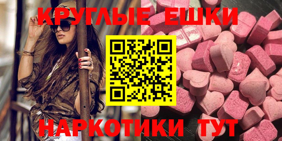 Ecstasy ешки Кострома