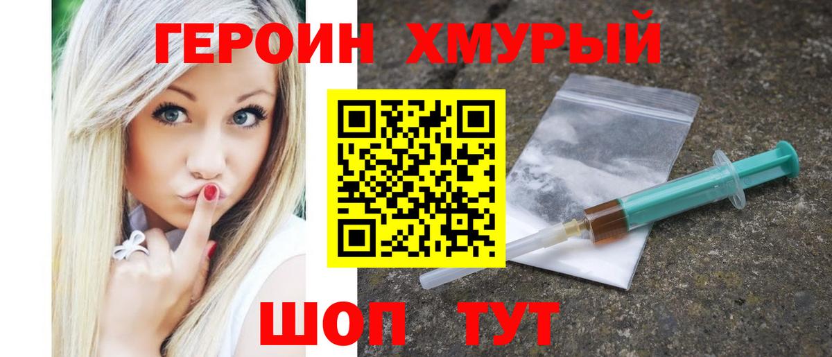 Кострома  ГЕРОИН  Вход с VPN  ГЕРОИН Heroin 