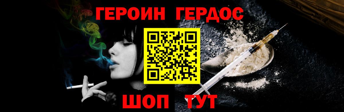 ГЕРОИН гречка Кострома