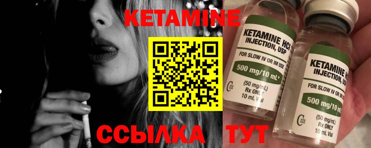 Кетамин VHQ  Кетамин ketamine  Кострома  Вход с VPN 