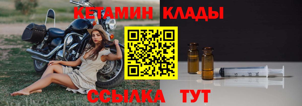 КЕТАМИН VHQ Кострома