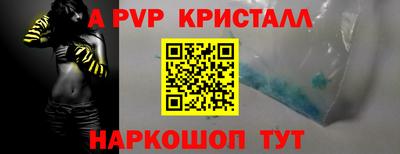 ALPHA PVP Кунгур