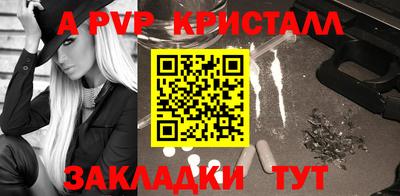 ALPHA PVP Кунгур