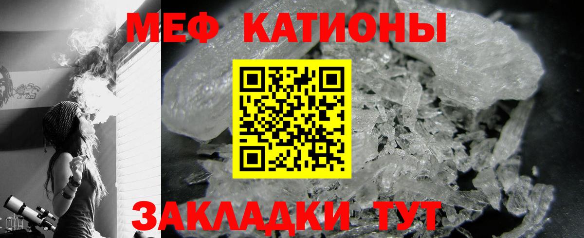 Мефедрон мука Кострома