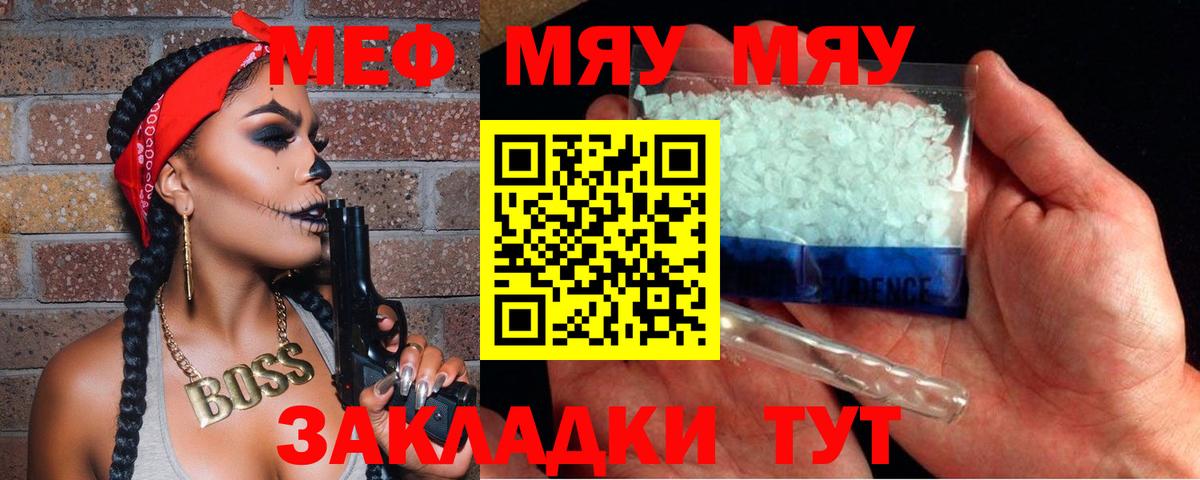 МЕФ  МЕФ  Меф VHQ  Кострома  Вход с VPN  Меф mephedrone 