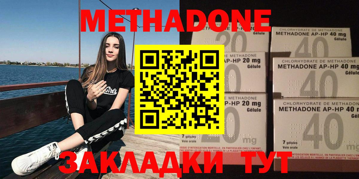 Кострома  mega зеркало  Метадон мёд  Вход с VPN  МЕТАДОН мёд 