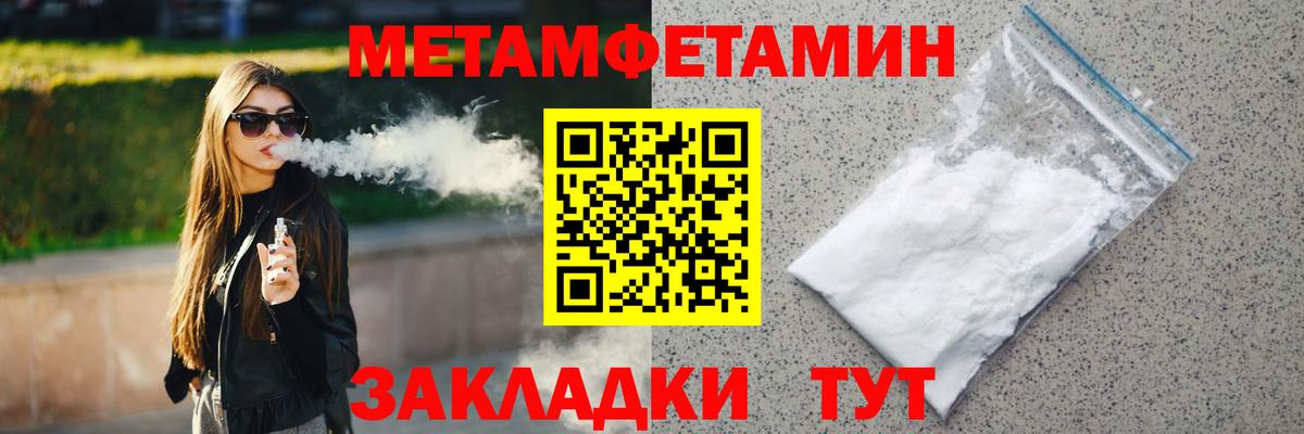 МЕТАМФЕТАМИН Декстрометамфетамин 99.9%  МЕТАМФЕТАМИН Декстрометамфетамин 99.9%  Кострома  Вход с VPN 