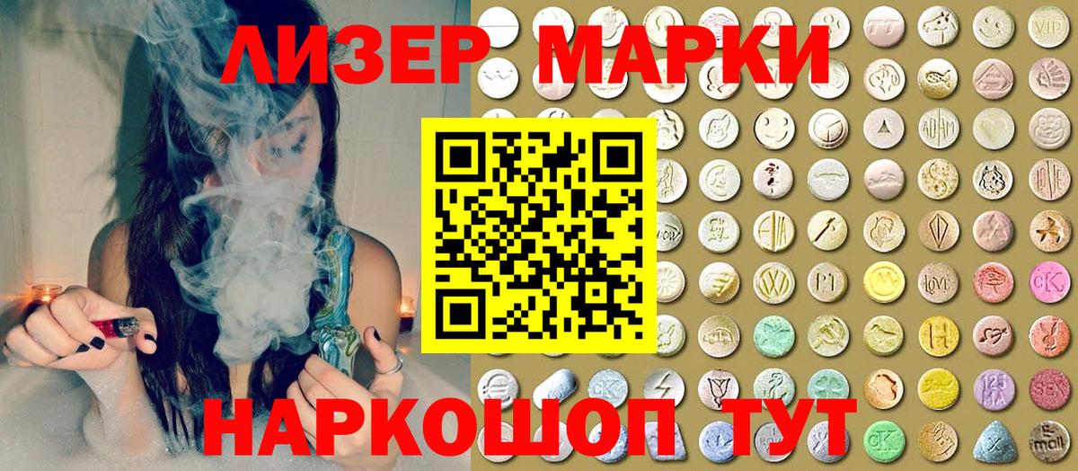 Марки N-bome 1,8мг Кострома